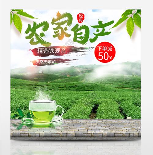淘宝主图农田自然生态直通车psd模版