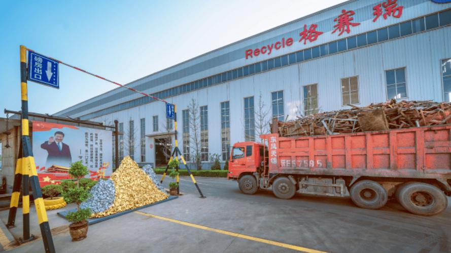中国资环欧冶链金山西瑞赛格获评"零碳工厂"