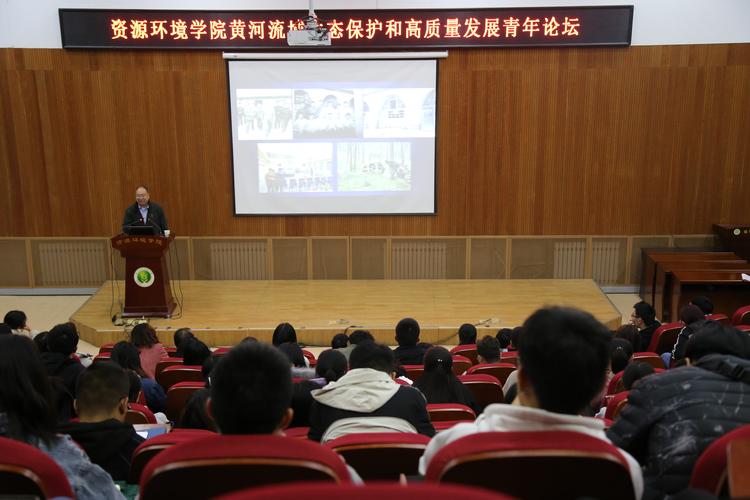 举办黄河流域生态保护和高质量发展青年论坛 西北农林科技大学资源